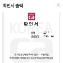 익산제일커피바리스타학원