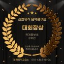 블랑음악교습소 이미지