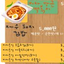 당근분식