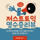 저스트토익어학원 이미지