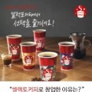 셀렉토커피 이미지