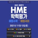 민쌤교습소