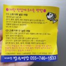 지리산장수어탕