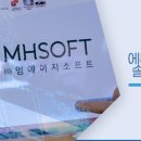 엠에이치테크 이미지