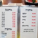 서교참치