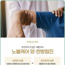 강남요양병원 이미지