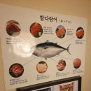 마구로센 이미지