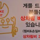 팔아주게