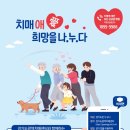 가평군치매안심센터 이미지