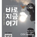 바로 지금