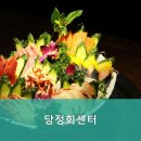 당정회센터 이미지