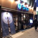 건대우동 | 우동키노야 건대점 내돈내산후기