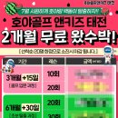 호야골프앤키즈 태전점 이미지