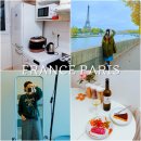 민박 | 파리 한인민박 후기 혼자 여행 가성비 파리 숙소 추천