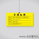 주영농원