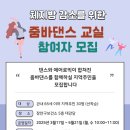 댄스교실 이미지