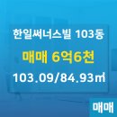 한일공인중개사사무소 이미지