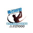 리얼야구존양산 이미지