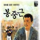 WBC 한국의 힘, 봉중근 이미지