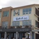 또바기손칼국수 이미지