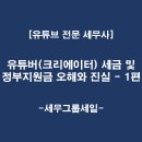 세무그룹세일