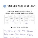 연세다올치과의원 이미지