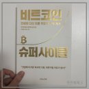 20대 재테크 책 추천 | 통장 잔고 2배 만든 책 TOP5