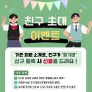 GS25 탄현대림점 | 탄현 스터디카페 올타임, GS25상품권+이용권 연장 혜택 받는법~! (친구 초대 이벤트)