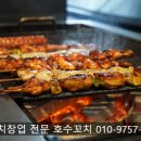 신화꼬치 이미지