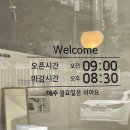 [서울/봉천] 해안원 카페 | 서울대입구 근처 | 조용한 카페 | 아인슈페너 맛집