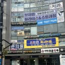 상왕십리 미용실 더원스헤어 샤샤 디자이너 클리닉 후기