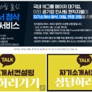 티케이지태광(주) 이미지