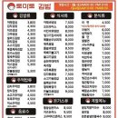 토마토김밥부천남부역점 이미지