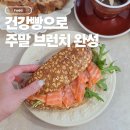송-이 | 전주빵집 송해븐 택배 후기｜전주빵지순례 건강빵 4종으로 즐긴 주말 브런치