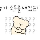 뚜레쥬르 부산덕천로터리점 이미지