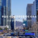 사구팔구부동산공인중개사사무소 | 이재명 부동산 정책 분석 앞으로 부동산 시장의 전망