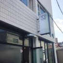 양림식당