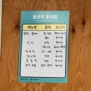 퇴계원도서관 | 추운 겨울마다 생각날 퇴계원맛집 유명손칼국수 부추전도 맛있어요