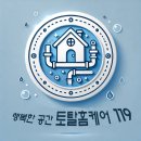 여름 장마철 우기 에도 긴급출동하는 김포검단 하수구막힘의 해결사 토탈케어119
