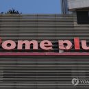 홈플러스 이미지