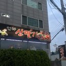 엄마산딸기치킨 이미지