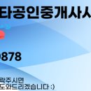 프리미어스타부동산공인중개사사무소 이미지