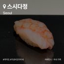 다정노래방 - 논산시 노성로 584-1 | [서울/여의도]가성비 갑 스시 오마카세 '스시다정' 런치 내돈내산 솔직후기 (주차, 예약 등)