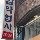 한남약업사 이미지