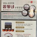 곰동네식품 - 남구 신복로46번길 33 | 곰동네식품