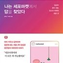 별하마켓 - 김포시 사우중로 45 | 별하마켓