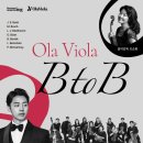 올라비올라의 B to B | 올라비올라의 B to B