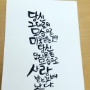 캘리초급 이미지