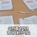 통문장영어교습소