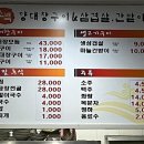 소백양대창 이미지